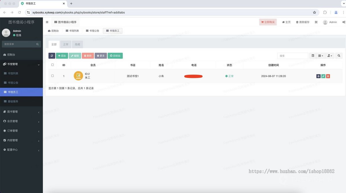 图书借阅归还管理微信小程序会员在线借书一书一码多图书馆切换图书管理