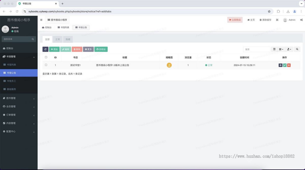 图书借阅归还管理微信小程序会员在线借书一书一码多图书馆切换图书管理