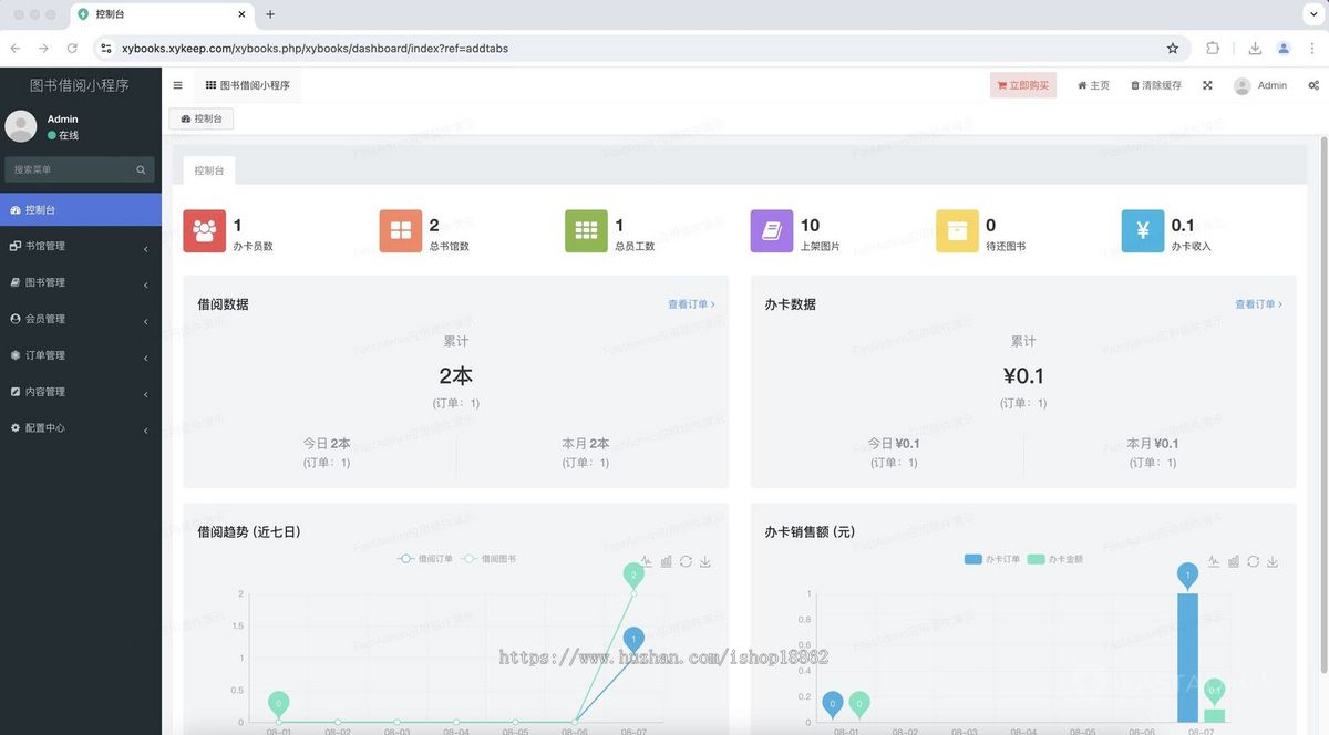 图书借阅归还管理微信小程序会员在线借书一书一码多图书馆切换图书管理