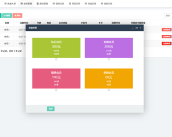 图书借阅管理归还管理会员充值实现图书信息化管理物品借还租赁后台管理系统