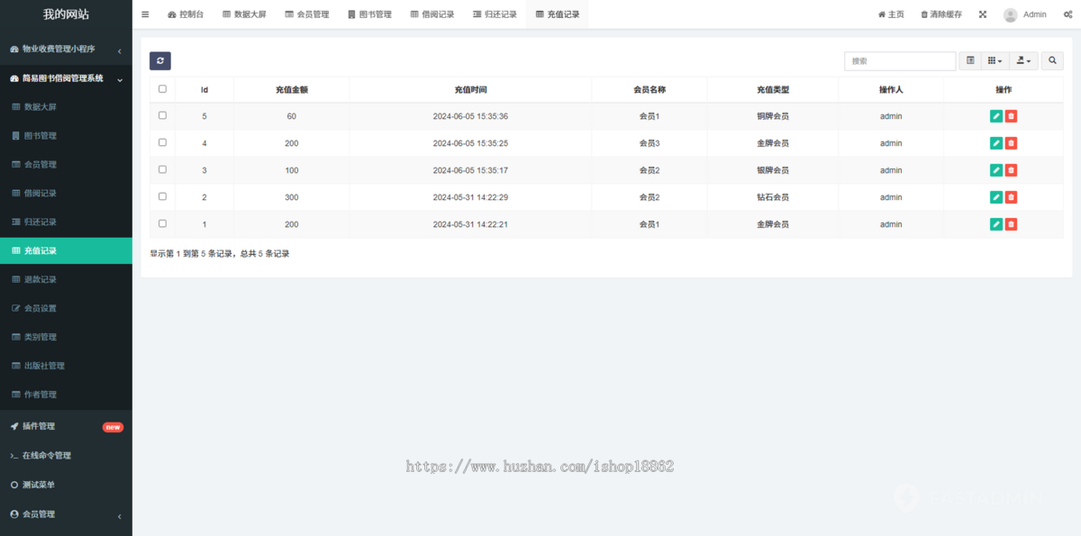 图书借阅管理归还管理会员充值实现图书信息化管理物品借还租赁后台管理系统