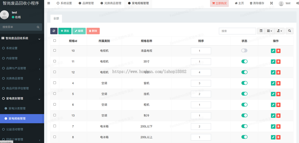二手物品闲置旧物上门废品回收小程序旧衣家电手机数码书籍上门回收兑换商品公益活动