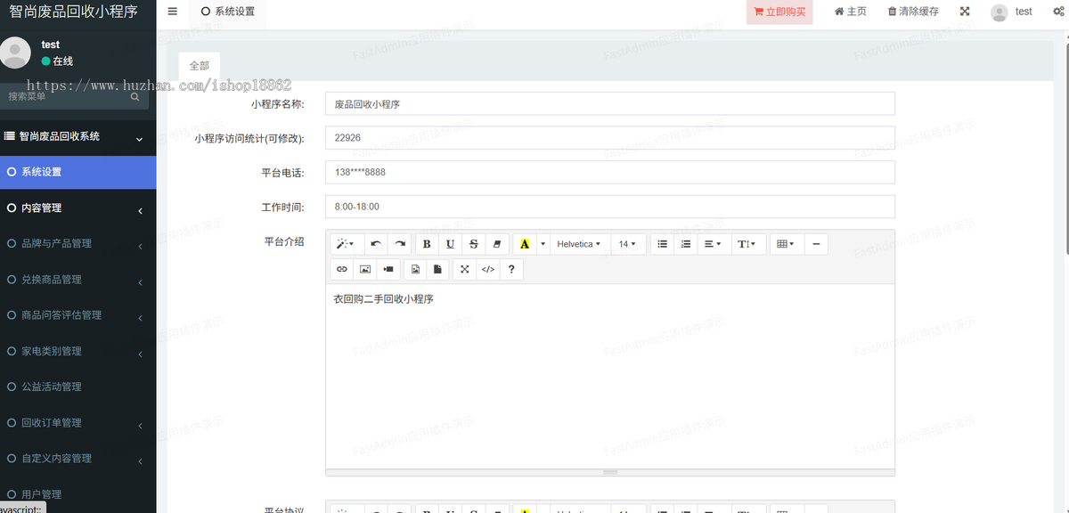二手物品闲置旧物上门废品回收小程序旧衣家电手机数码书籍上门回收兑换商品公益活动