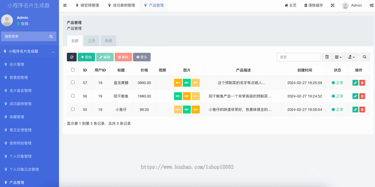 企业一键生成智能电子名片小程序创建名片公司个人介绍名片官网产品案例名片招聘
