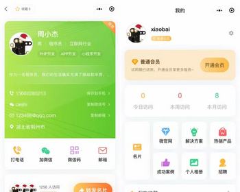 企业一键生成智能电子名片小程序创建名片公司个人介绍名片官网产品案例名片招聘