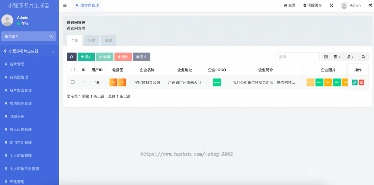 企业一键生成智能电子名片小程序创建名片公司个人介绍名片官网产品案例名片招聘