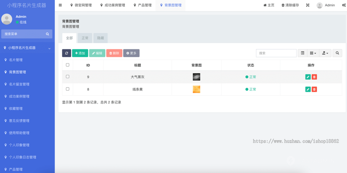 企业一键生成智能电子名片小程序创建名片公司个人介绍名片官网产品案例名片招聘