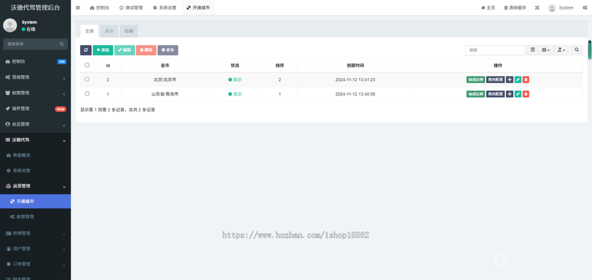 酒后代驾实时预约代驾商务代驾旅游长途代驾小程序在线定位行程对话录音线路轨迹