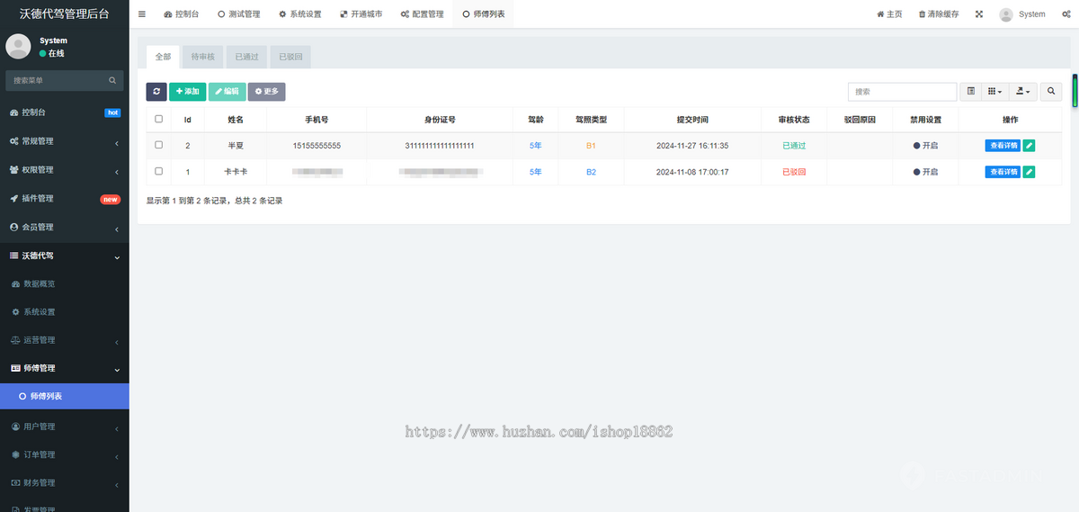 酒后代驾实时预约代驾商务代驾旅游长途代驾小程序在线定位行程对话录音线路轨迹