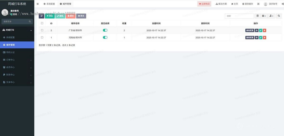 同城打车滴滴网约车出租车实时叫车小程序线路轨迹里程积分独立司机端小程序公众号