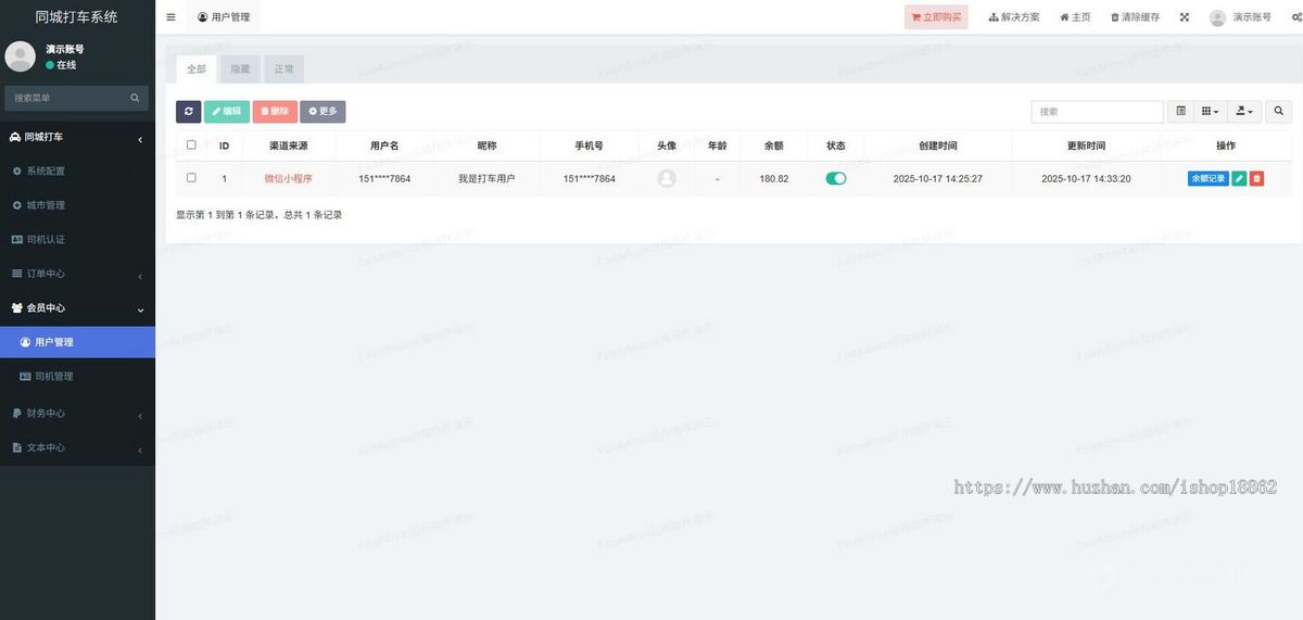 同城打车滴滴网约车出租车实时叫车小程序线路轨迹里程积分独立司机端小程序公众号