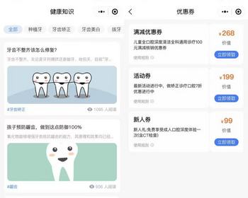 多门店医美美容口腔诊所医院中医推拿馆预约医生技师服务项目小程序公众号