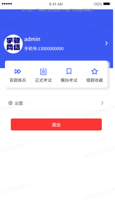 在线考试报名答题系统多题型试题试卷考试管理PC电脑端H5移动端答题成绩查询考试系统
