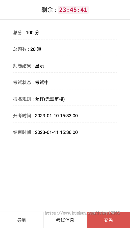 在线考试报名答题系统多题型试题试卷考试管理PC电脑端H5移动端答题成绩查询考试系统