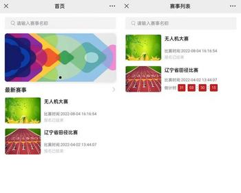 同城多活动比赛事付费个人团队报名成绩查询证书微信公众号H5活动赛事报名小程序