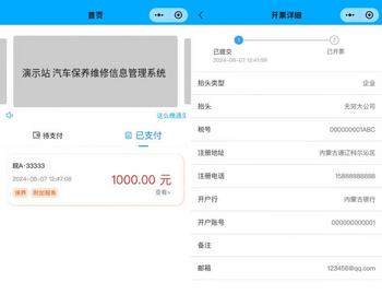汽车保养汽车维护维修汽车养护信息管理系统小程序