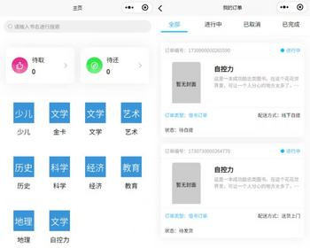 图书绘本借阅创建读者证会员卡管理后台小程序系统扫码出入库支持邮寄和到店自取