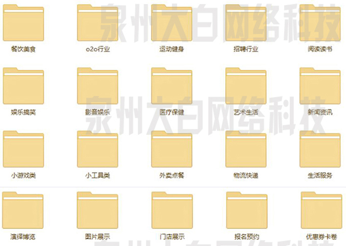 1500种微信小程序精选源码,覆盖各个行业,部分源码带后台