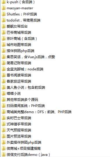1500种微信小程序精选源码,覆盖各个行业,部分源码带后台