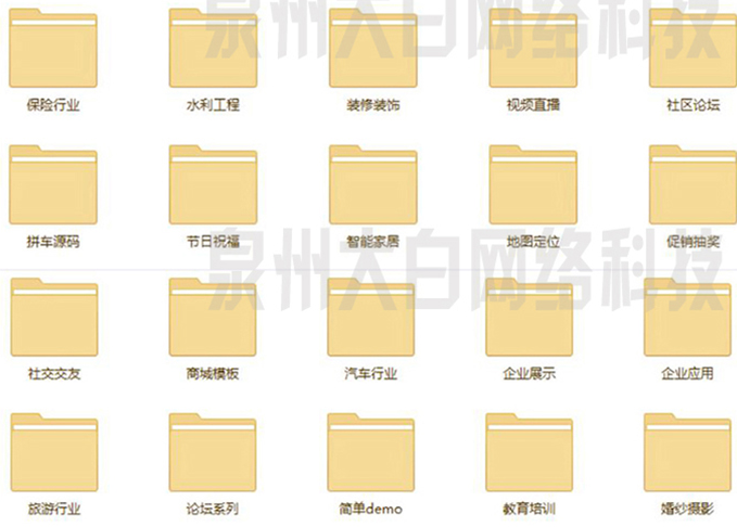 1500种微信小程序精选源码,覆盖各个行业,部分源码带后台