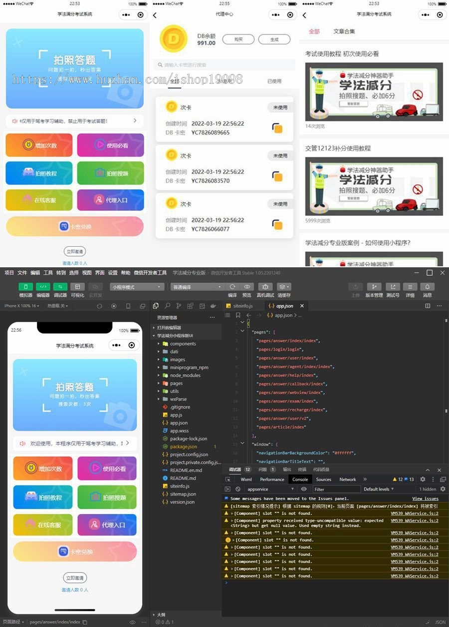 新学法减分拍照答题小程序源码(新版UI):含近35000道学法减分题