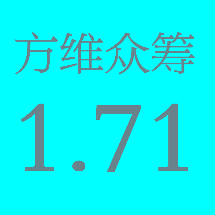 2018方维众筹V1.71/方维众筹1.71方维众筹系统全系列众筹1.71