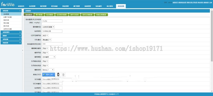 2018方维众筹V1.71/方维众筹1.71方维众筹系统全系列众筹1.71