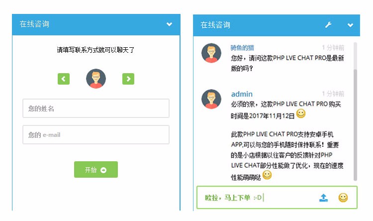php在线客户聊天系统/在线客服源码/手机在线客服APP/中英文双版