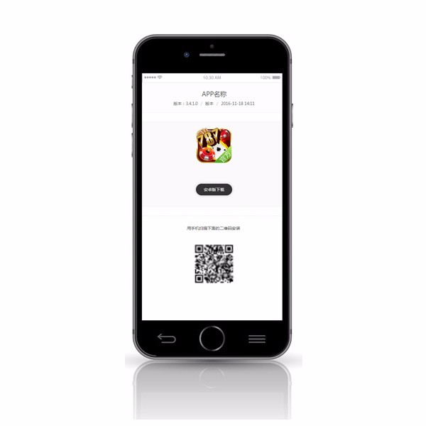 app单页 手机下载页面模板 html+css 单页模板 手机软件单页模板