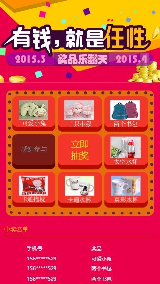 九宫格手机端 thinphp框架 幸运转php源码