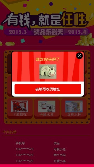 九宫格手机端 thinphp框架 幸运转php源码