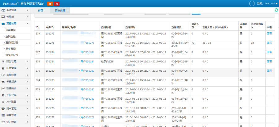 直播仿映客花椒手机APP直播app源码、直播程序源码