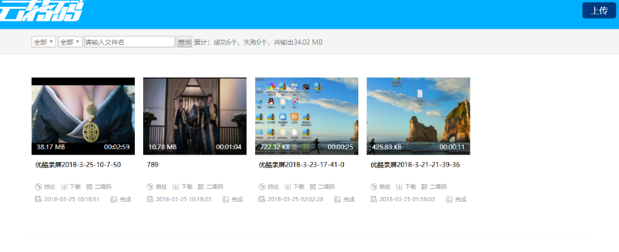 云转码3.2版50年授权版,云转码软件+上传客户端 转码系统程序视频转码,带全套教程
