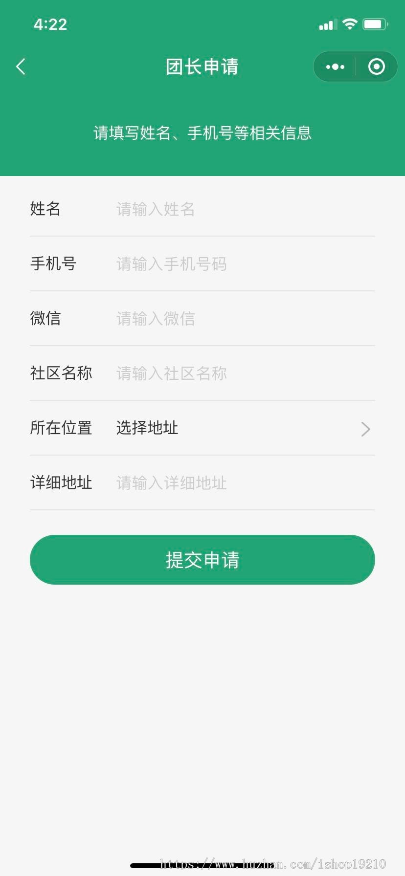 Thinkphp（去后门独立版） 社区团购小程序 开源源码14.2现新独立版本14.2