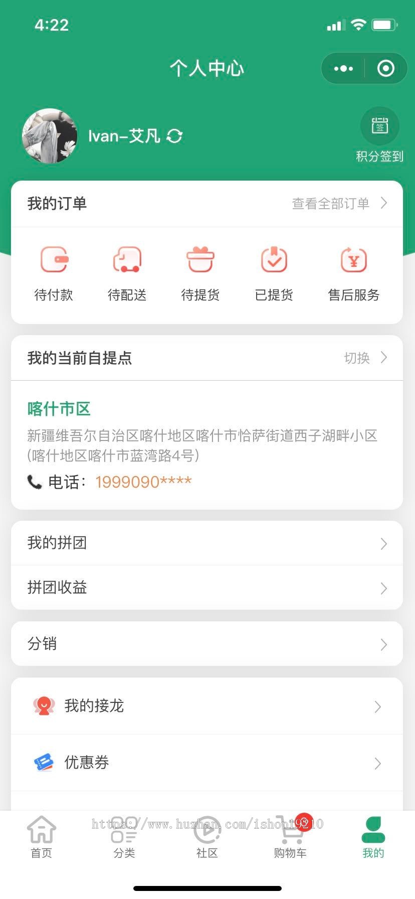 Thinkphp（去后门独立版） 社区团购小程序 开源源码14.2现新独立版本14.2