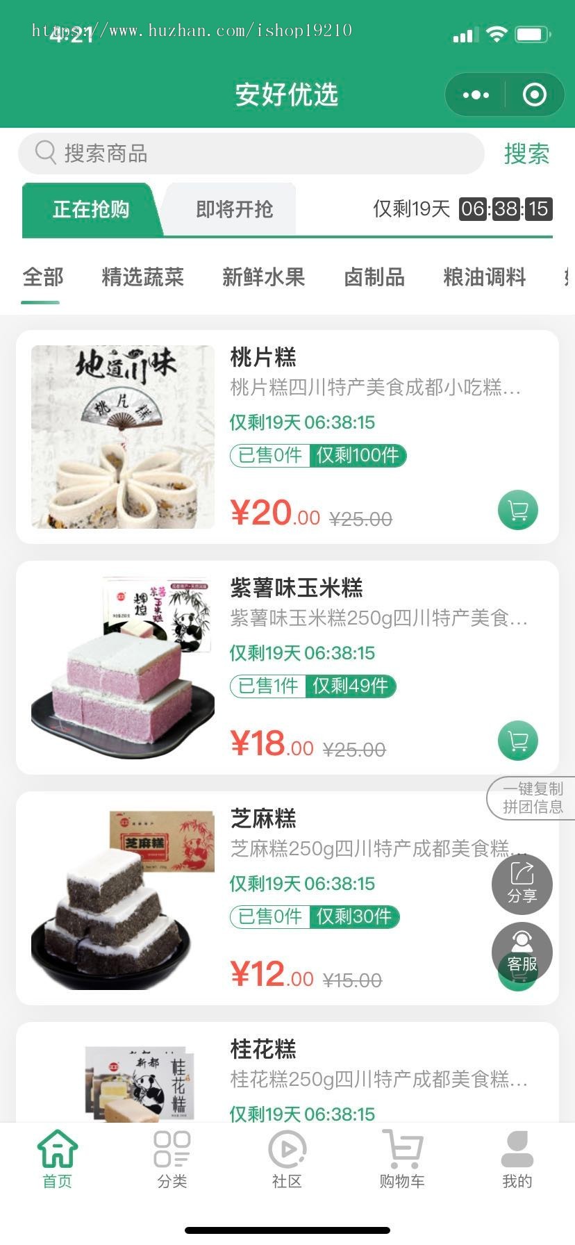 Thinkphp（去后门独立版） 社区团购小程序 开源源码14.2现新独立版本14.2