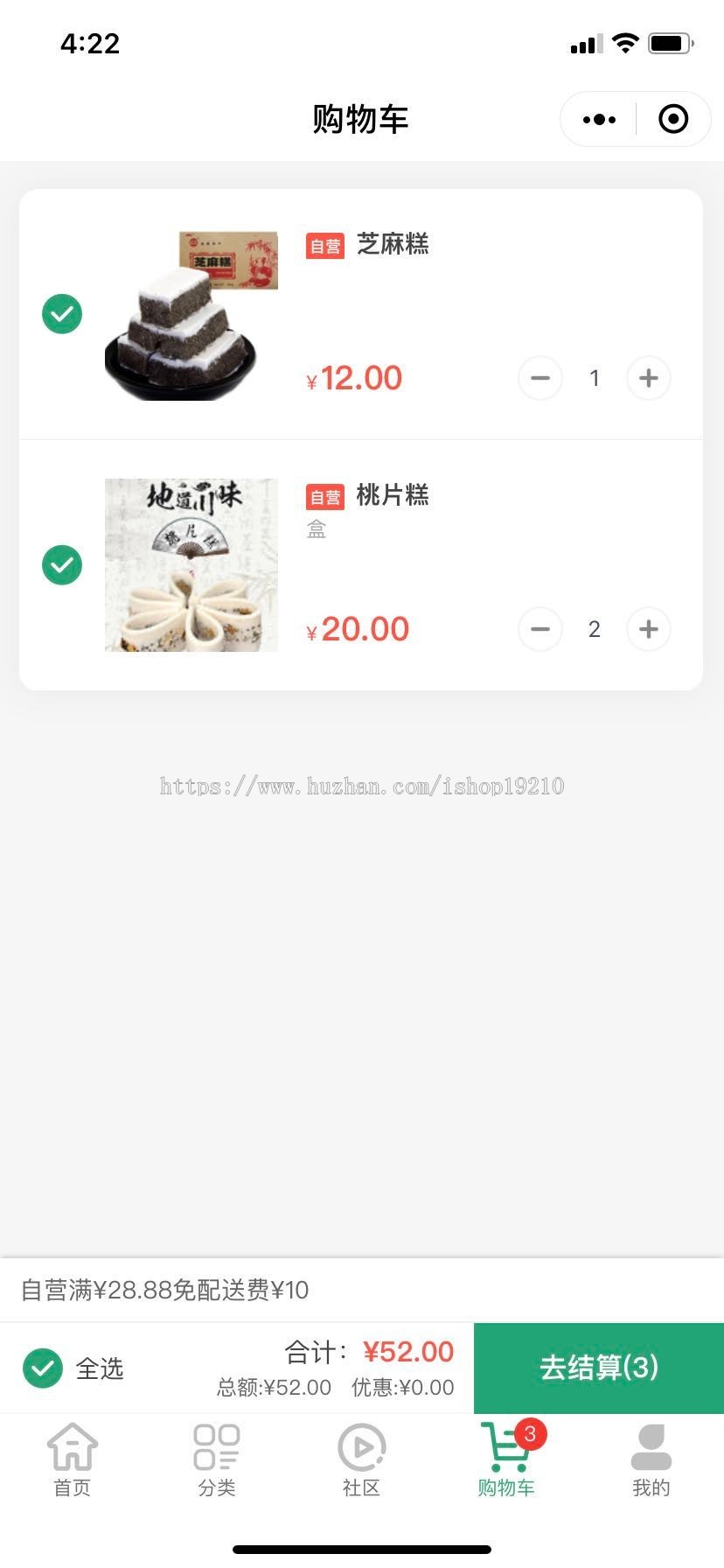 Thinkphp（去后门独立版） 社区团购小程序 开源源码14.2现新独立版本14.2