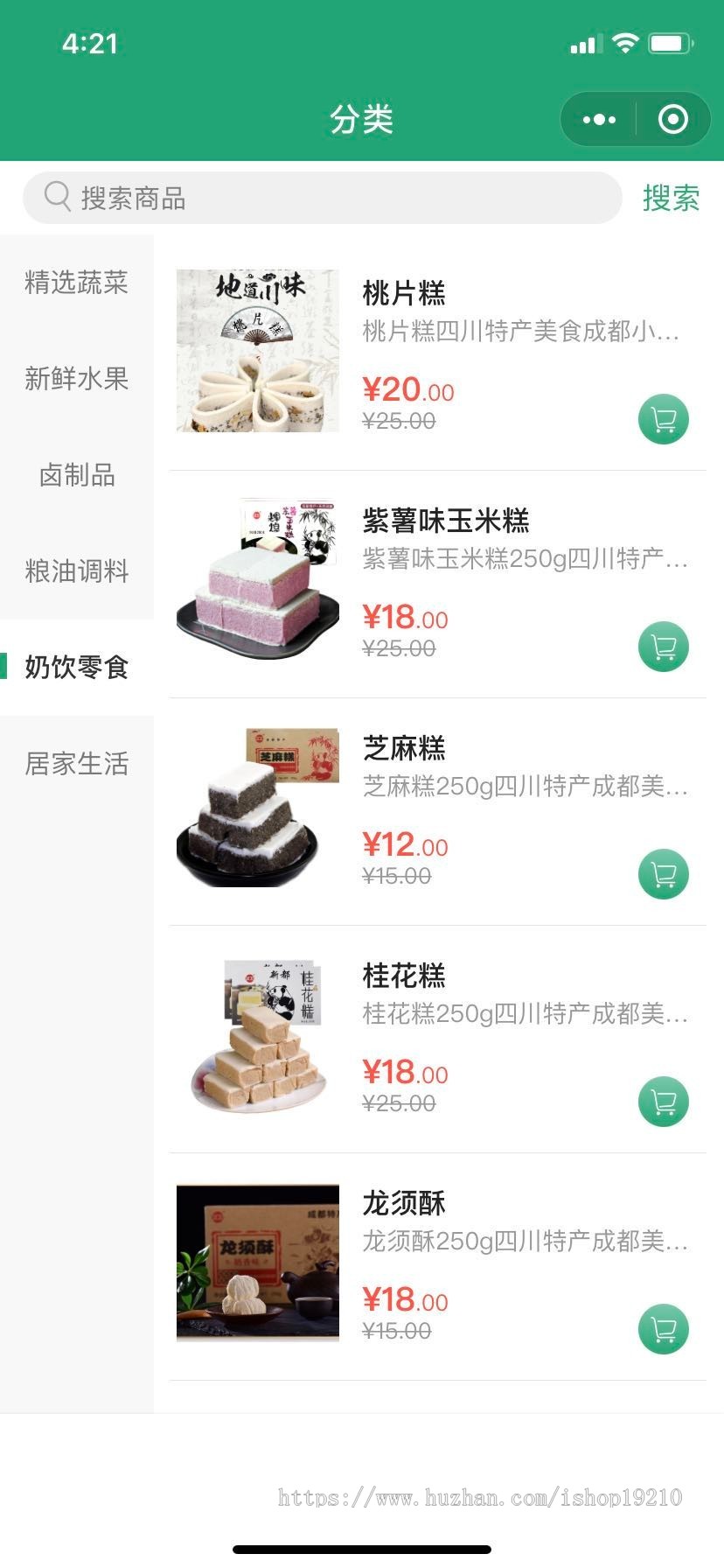 Thinkphp（去后门独立版） 社区团购小程序 开源源码14.2现新独立版本14.2