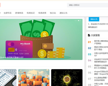 k679_（自适应手机端）博客新闻网站模板 跨境电商博客网站源码下载