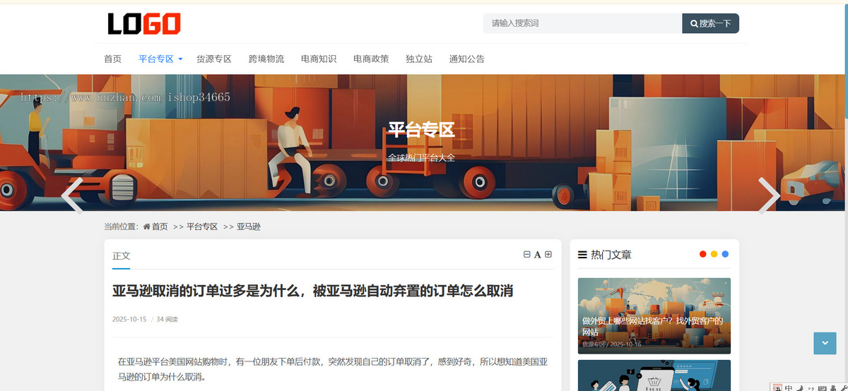 k679_（自适应手机端）博客新闻网站模板 跨境电商博客网站源码下载