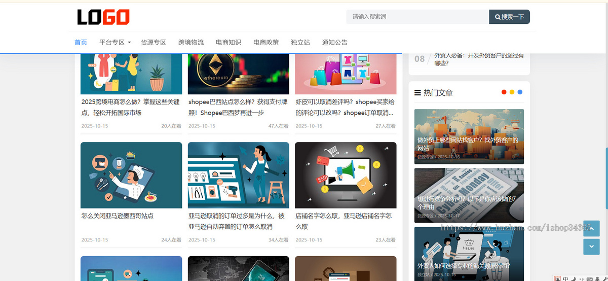 k679_（自适应手机端）博客新闻网站模板 跨境电商博客网站源码下载