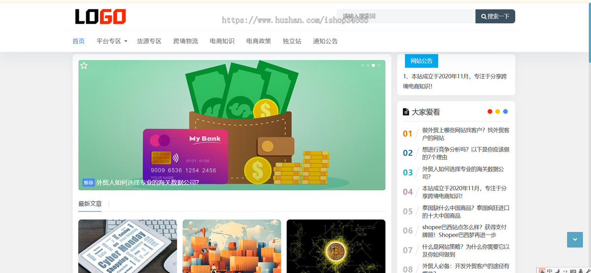 k679_（自适应手机端）博客新闻网站模板 跨境电商博客网站源码下载