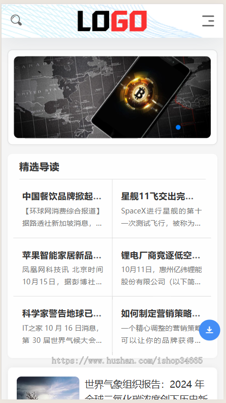 k680_（自适应手机端）新闻资讯网站模板 个人博客网站源码下载 - 带评论功能