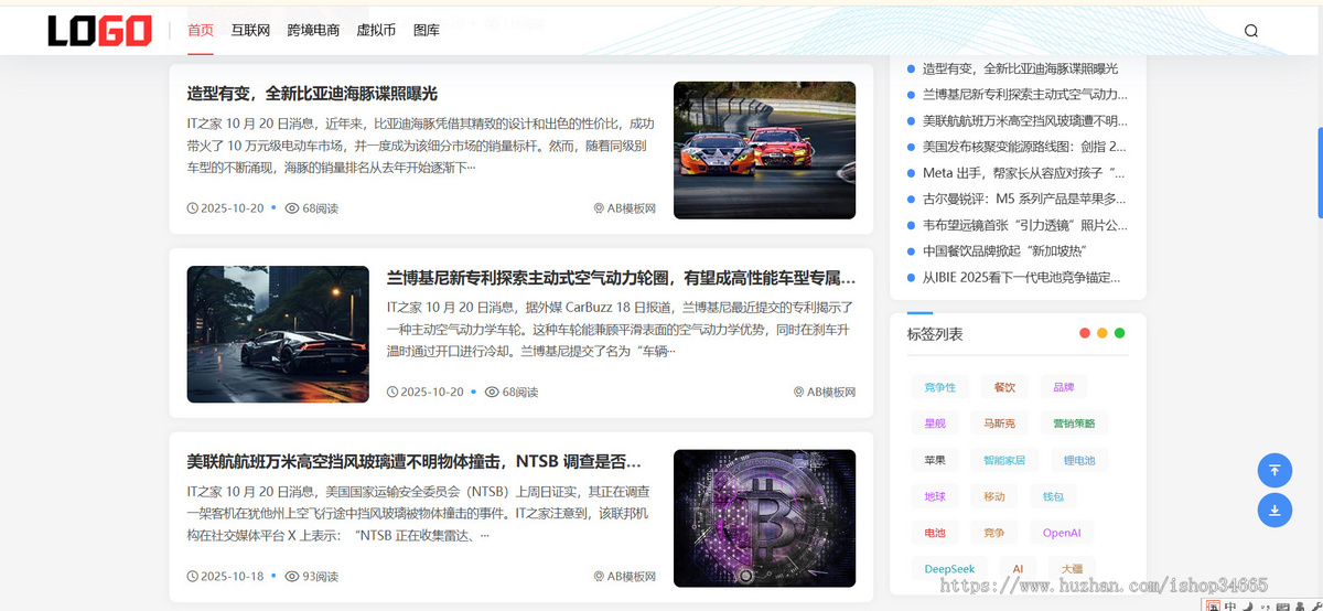 k680_（自适应手机端）新闻资讯网站模板 个人博客网站源码下载 - 带评论功能