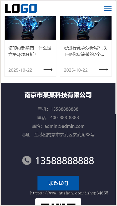k681_（自适应手机端）智能机器人网站模板 AI人工智能网站源码下载