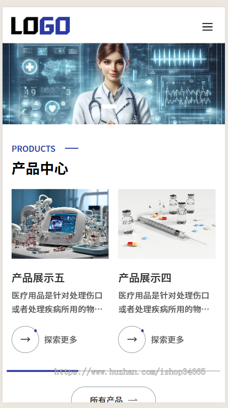 k682_（自适应手机端）医疗物资网站模板 医护用品网站源码下载