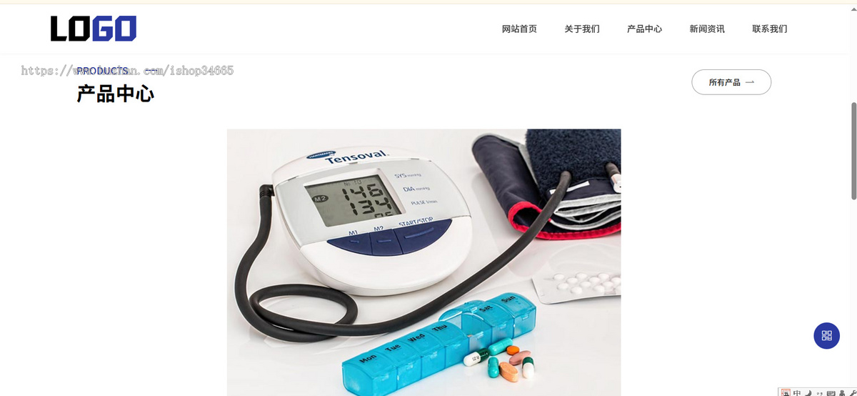 k682_（自适应手机端）医疗物资网站模板 医护用品网站源码下载