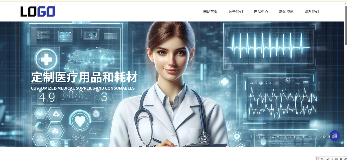 k682_（自适应手机端）医疗物资网站模板 医护用品网站源码下载