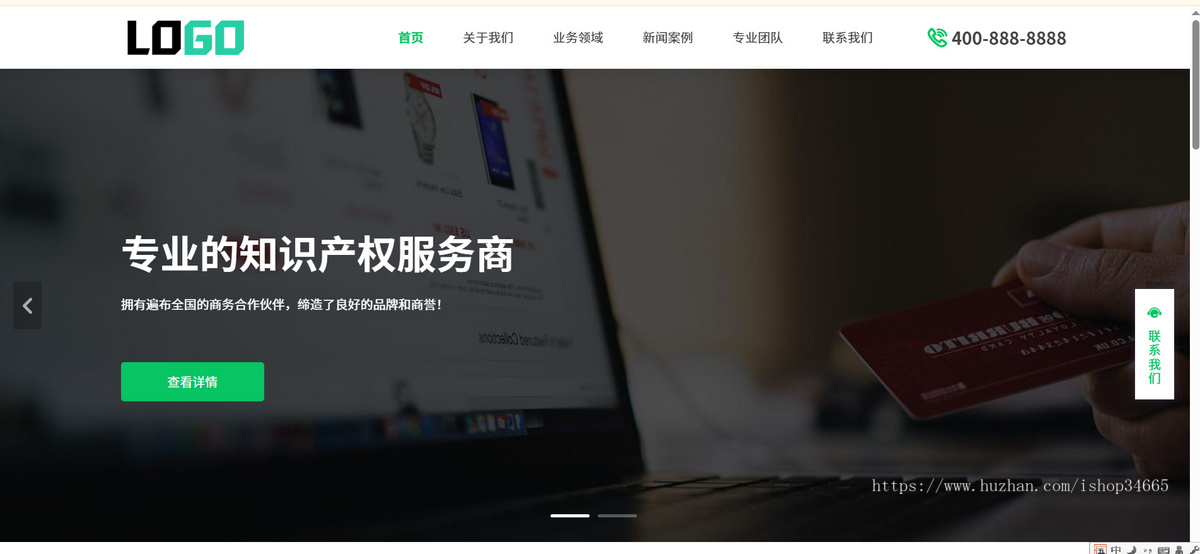 k684_（PC+WAP）商标注册查询网站模板 专利申请网站源码下载