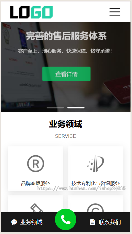 k684_（PC+WAP）商标注册查询网站模板 专利申请网站源码下载